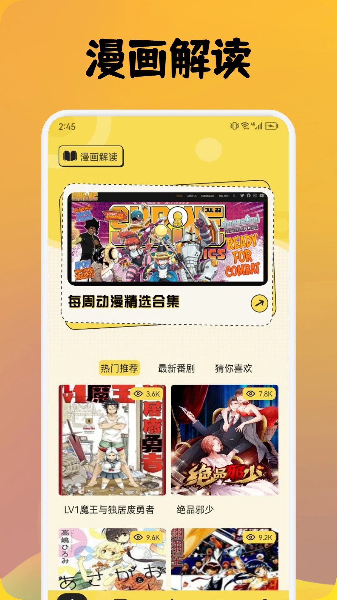 AnFuns官方app 截图2