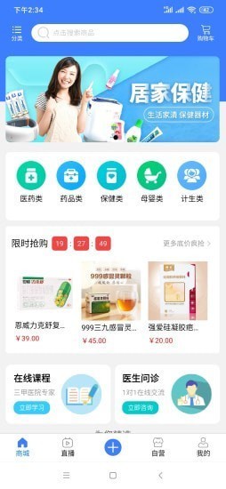 抖医 截图2