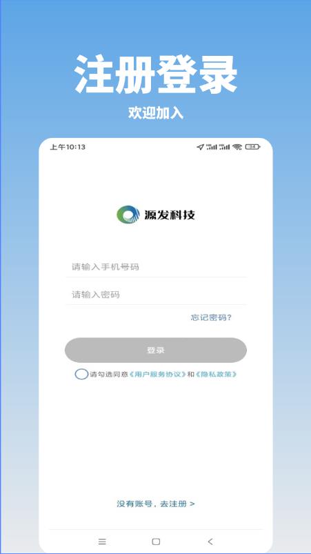 好运速达app 截图1