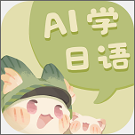 语球学日语app安卓