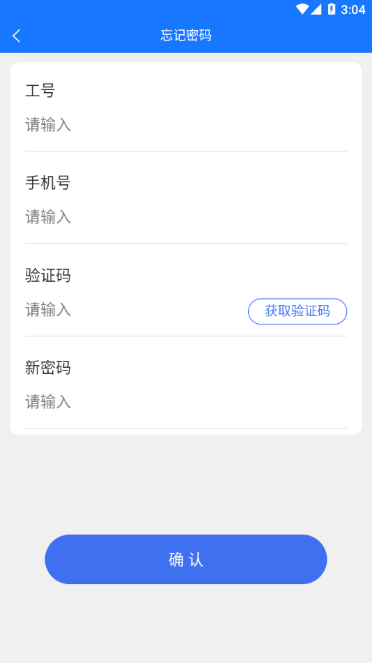 天安双录通 截图3