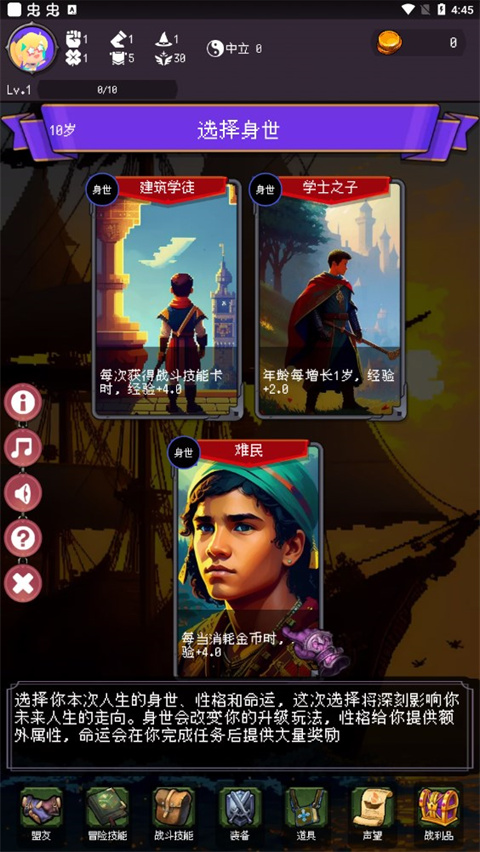 我把勇者人生活成了肉鸽最新版 截图1