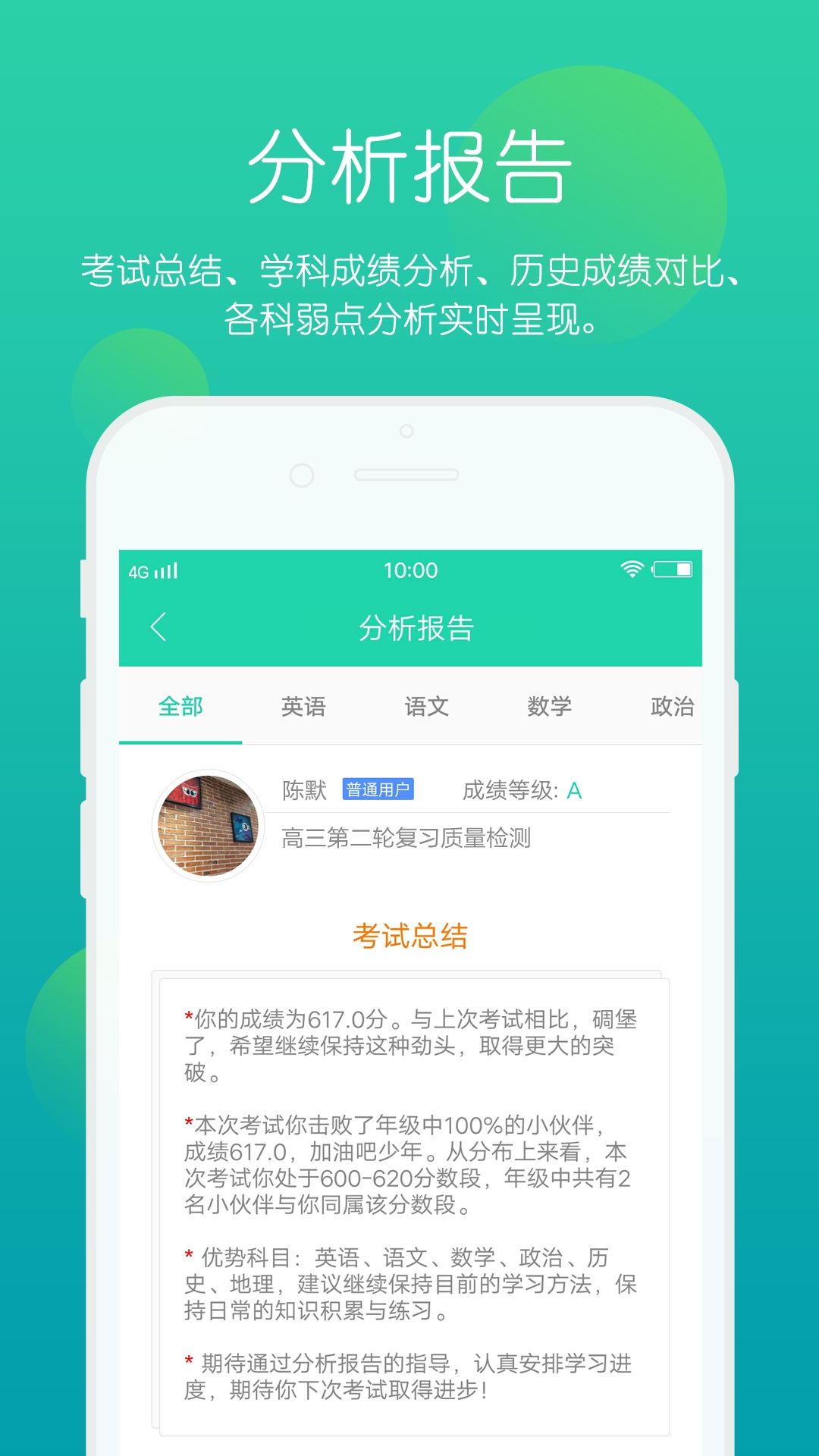 正确云 截图3