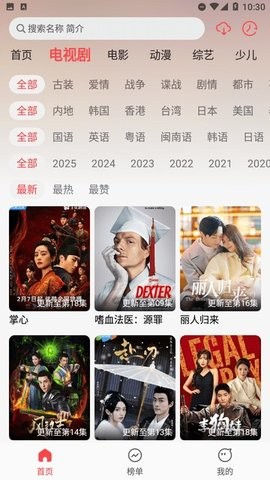 枫韵影视APP官方版 截图3