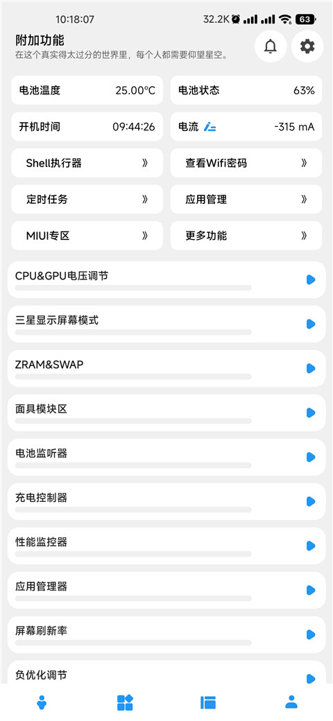femind调度app 截图2