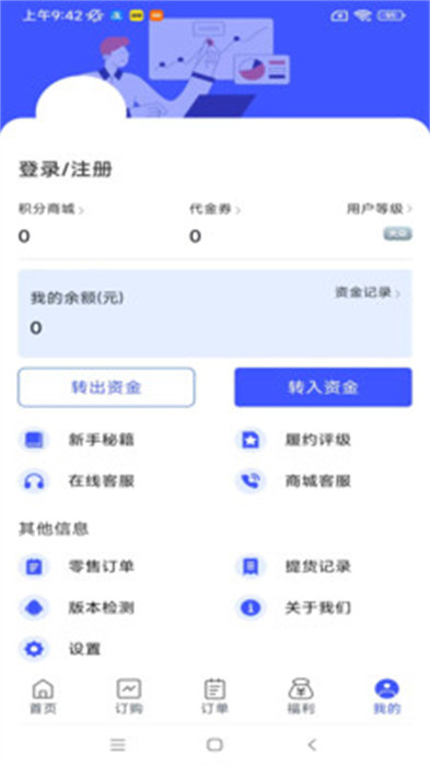 圣牛订购app 截图1