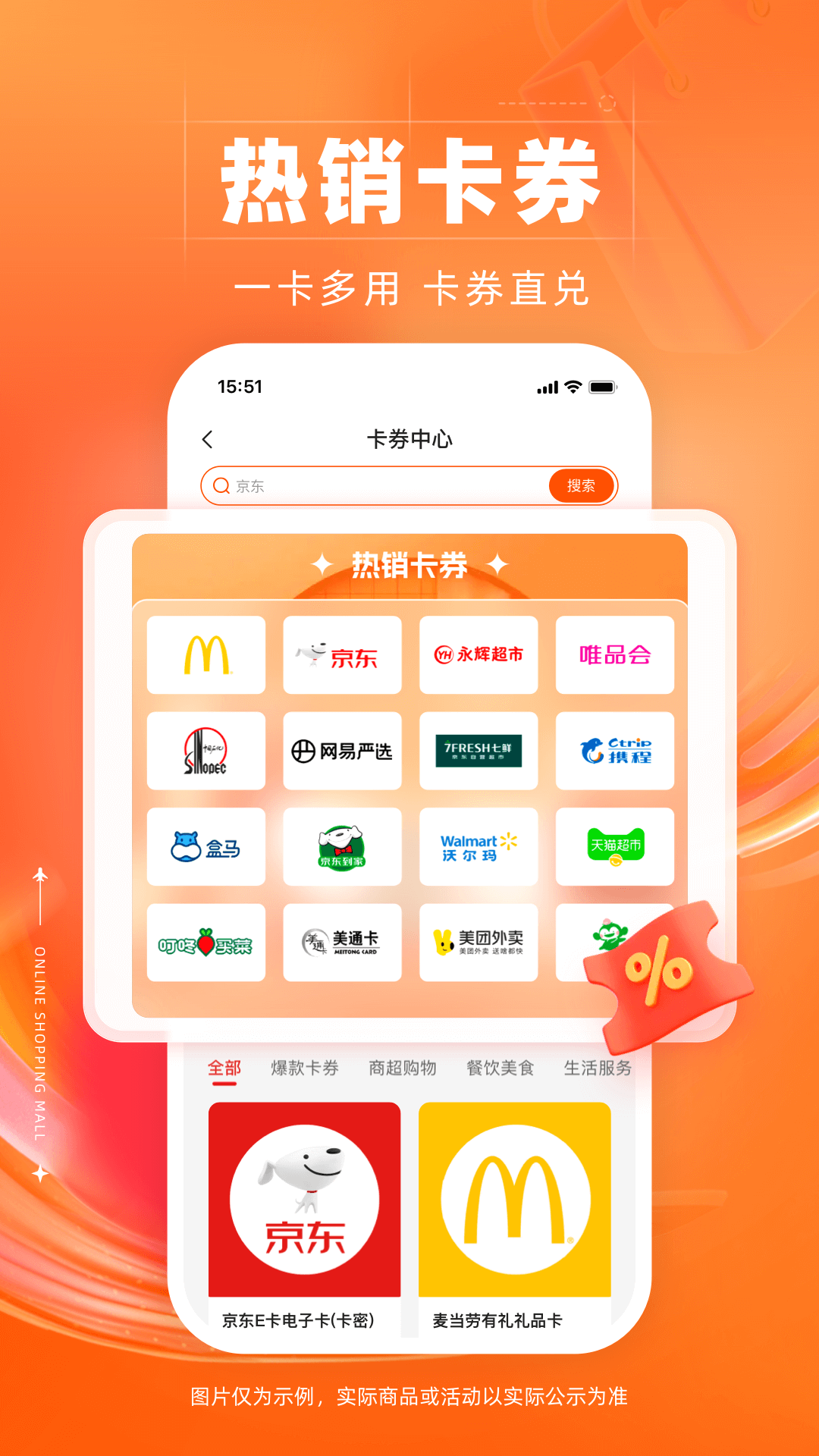 数字福卡app 截图4