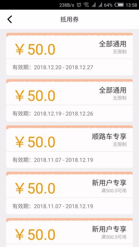 鹿叭叭拖车app 截图1