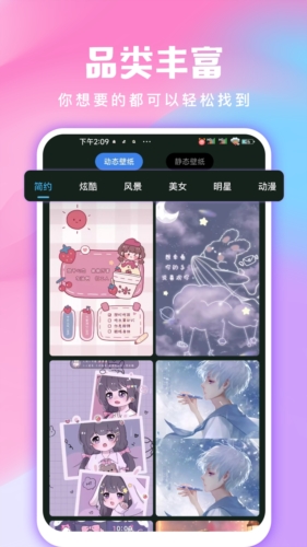 全民免费壁纸app 截图2