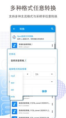 音乐音频剪辑 截图5