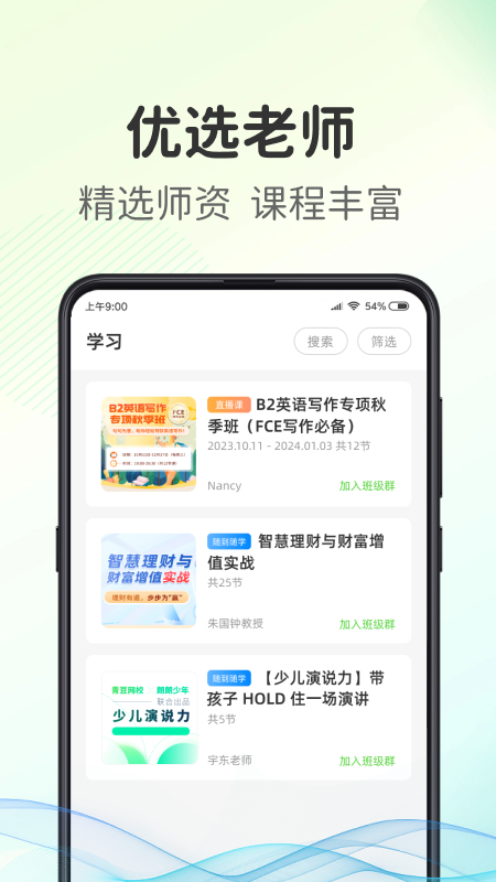 青豆网校 截图1