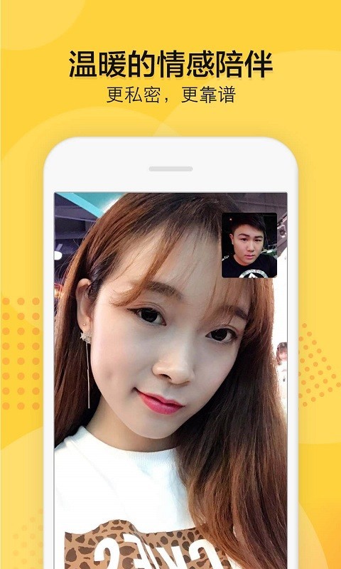 初梦 截图1