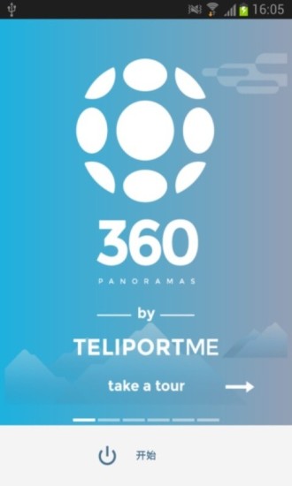 360度全景 截图1