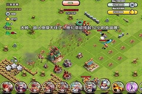 乐高围攻 截图3