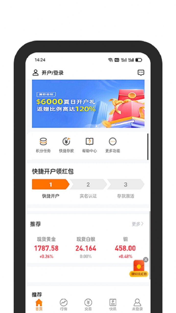 黄沙金业 截图2