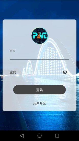 智慧照明 截图1