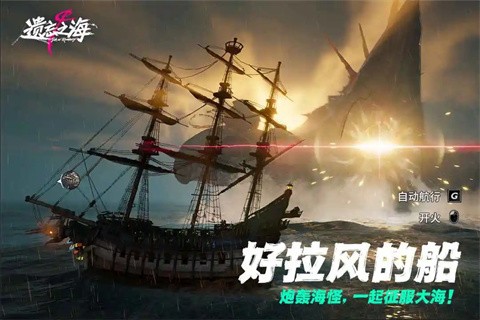 云遗忘之海 截图4