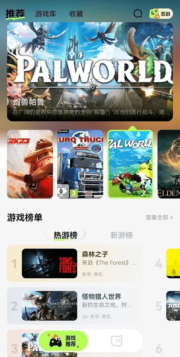 超机云游app 截图2