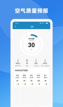 风雨天气 截图3