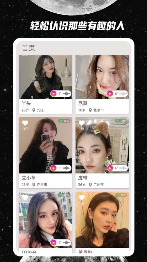 去信app 截图2