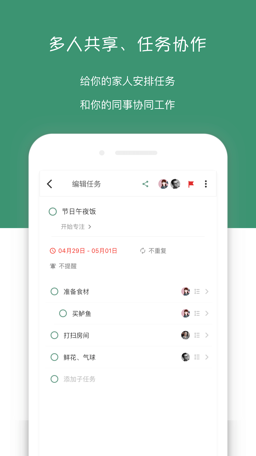 闪点清单待办 截图5