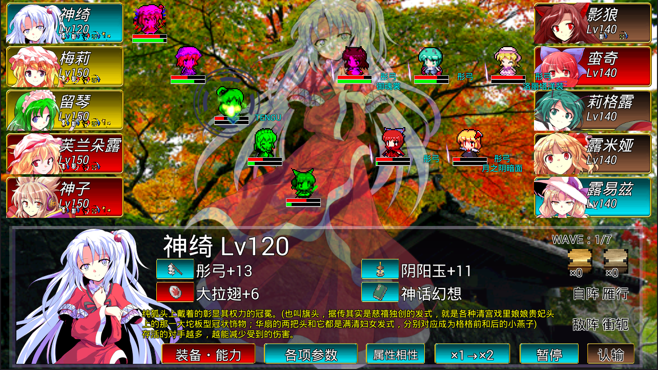 东方幻梦廻录汉化版 截图12