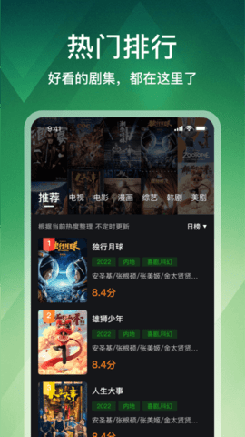 狮子影视正版 截图2