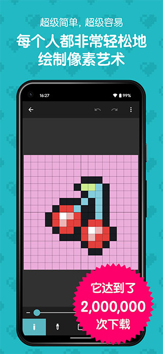 八位元画家手机版 截图3