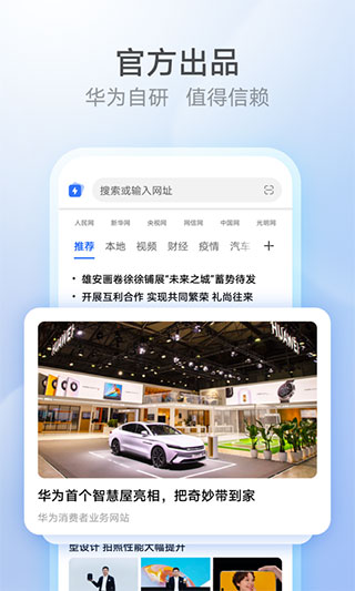 花瓣浏览器安卓版 截图3