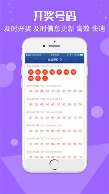 天空彩十246免费资料 截图1