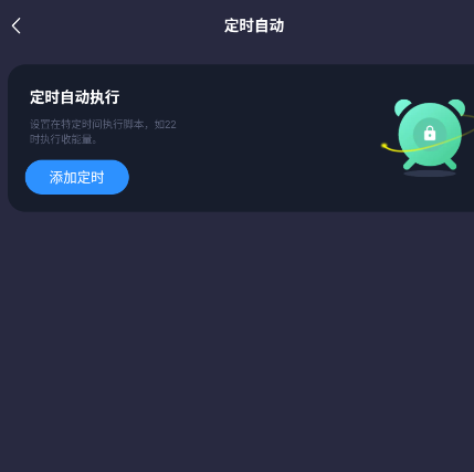 按键助手免费版 截图1