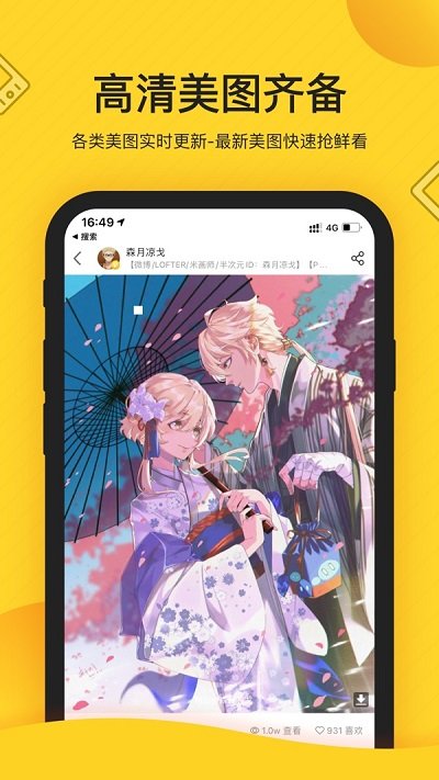 触站官方app 截图1