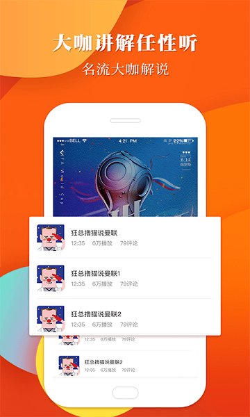 中国体育app 截图1