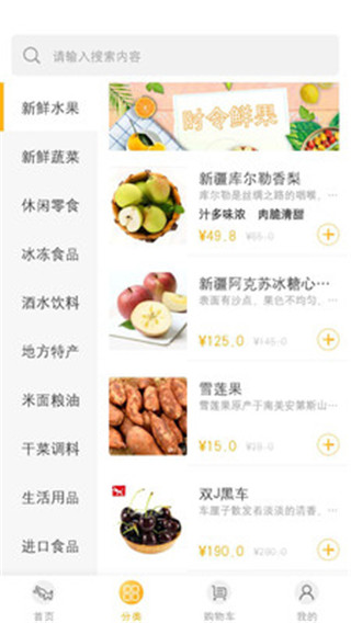 量子美食app 截图3