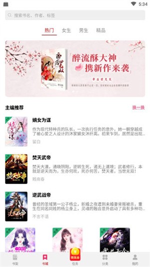 西瓜小说无广告 截图3