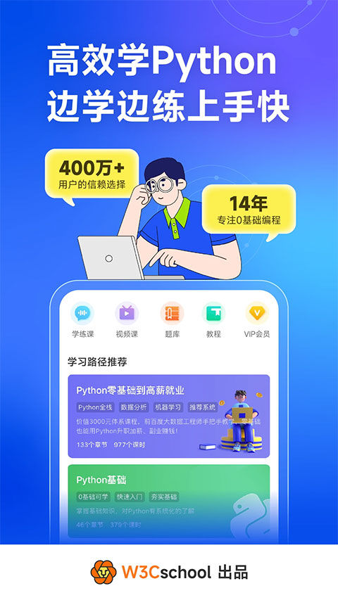 Python编程狮app 截图4