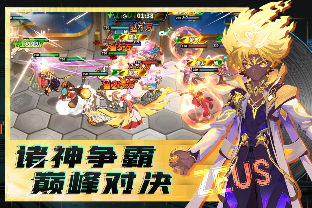 超凡守卫战 截图5