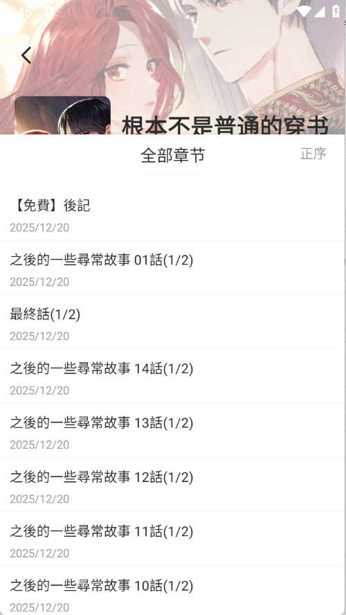 喵豆漫画免费版 截图11
