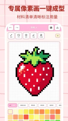 拼豆工坊 截图4