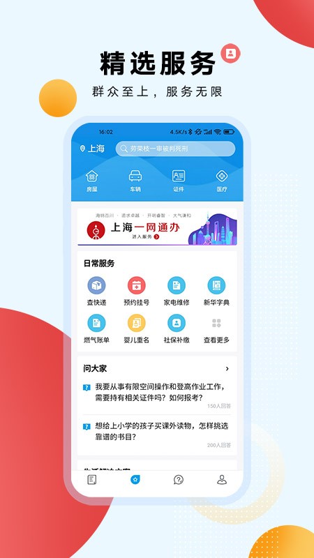 东方新闻2024 截图2