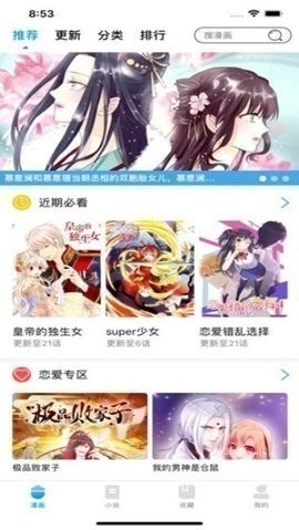 age动漫官网版 截图1