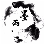 墨雨软件库官方版
