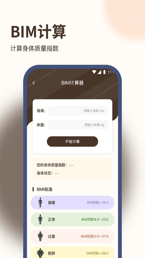 好运计步王app 截图4