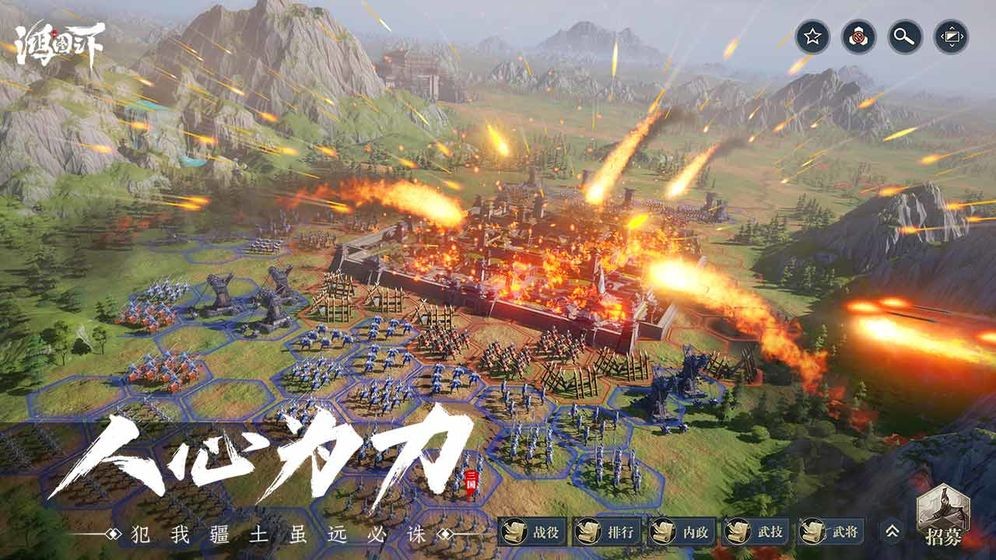 鸿图之下满月庆典 截图3