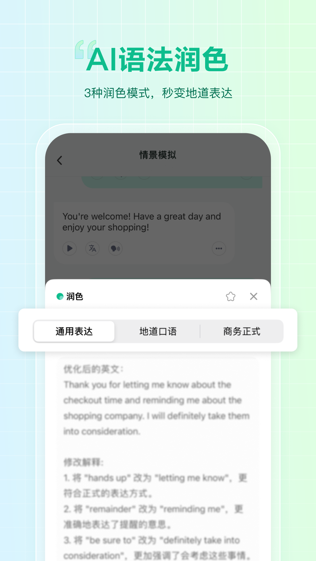 可栗口语训练 截图2