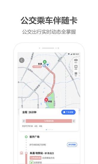 缺德地图app 截图3