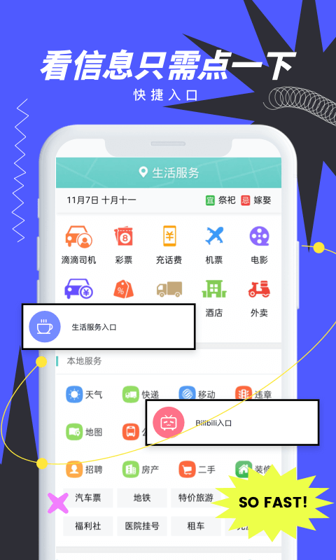 抢手浏览器 截图2