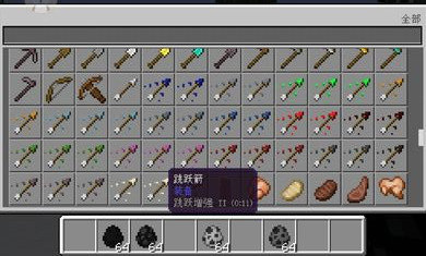 我的世界安装器 截图1