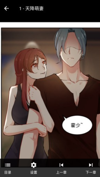batoto漫画中文版 截图8