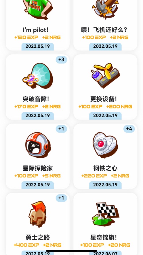 星奇世界 截图2